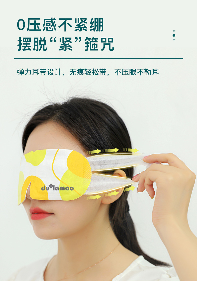 蒸汽眼罩详情_09