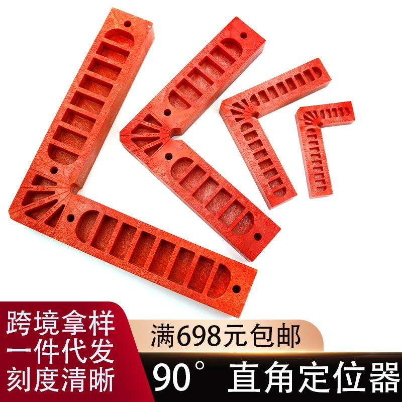 90度直角定位器 塑料直角尺带刻度角度尺固定器木工测量工具批发