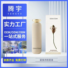 面部护理加工;面膜加工定制;面部精华加工