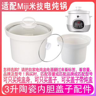 �m��Miji�׼�ECE3003늟���մ��Ҝ��3L��đ����w�����
