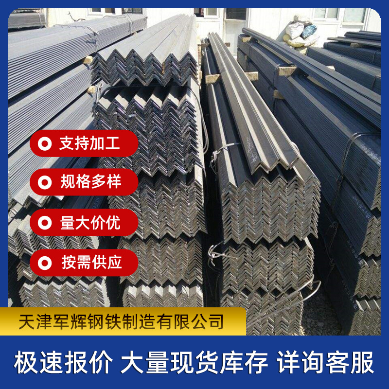 钢材厂家批发q235b角钢 热轧角铁40*40 幕墙用万能角铁支架现货