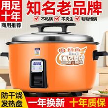 智能商用电饭锅酒店饭店食堂工地高效大容量电饭锅工厂直销