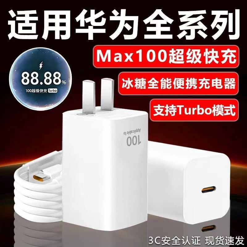 The Display Shows That Super Fast Charging Is Compatible with Huawei's All-In-One Charger Mate60 Nova10/11/12/13/14U