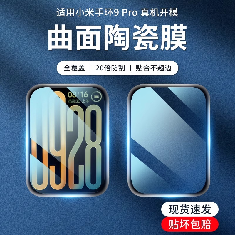 Suitable for Xiaomi Mi Band 9Pro Protective Film Redmi Watch5 Tempered Hydrogel Film Redmiwatch5 Full Screen Cover