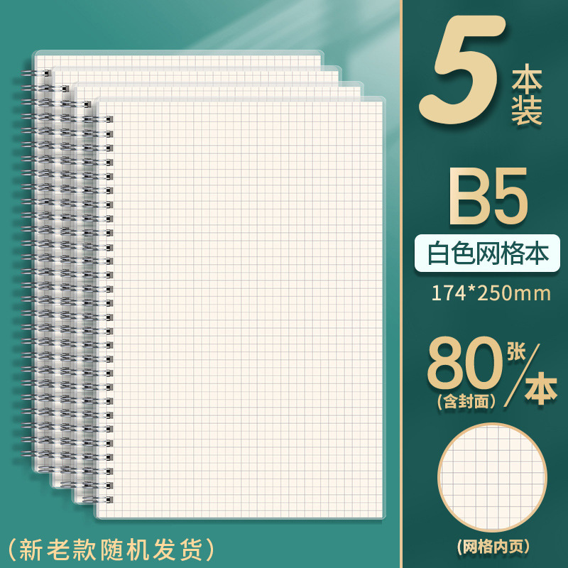 A4 cuadernos de cuadrícula B5 cuadernos grandes cuadernos de cuadros de línea horizontal de escuela secundaria y secundaria