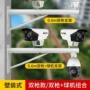 监控固定加长安装高速球机