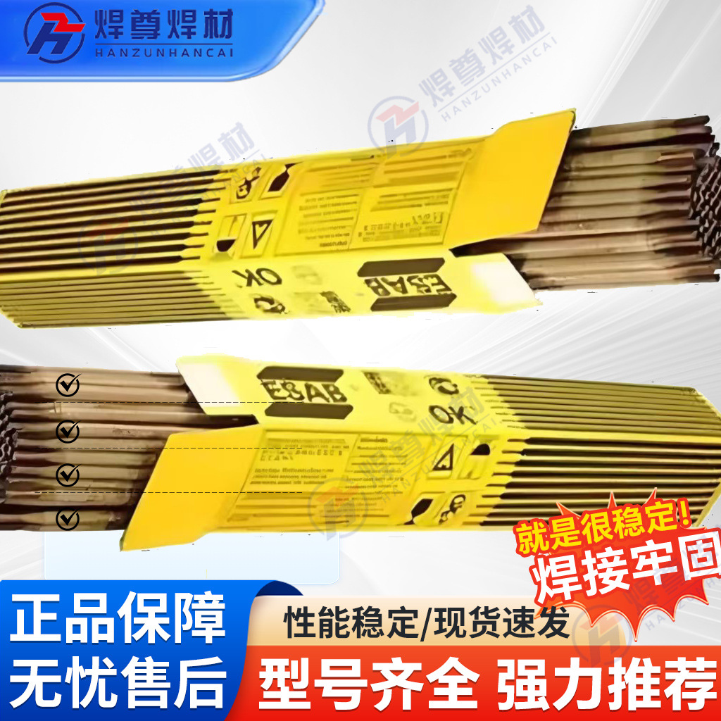 瑞典伊萨不锈钢焊条OK 63.30不锈钢焊条E316L-17不锈钢焊条