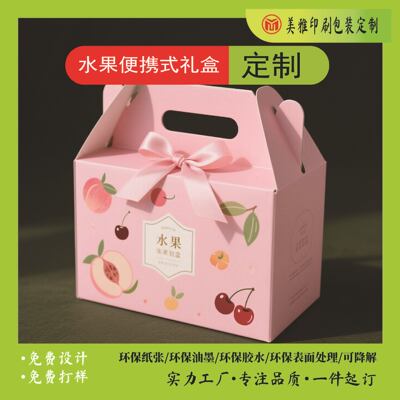 originality fruit Packaging box Gift box currency Gift box customized portable Carton Empty Box environmental protection customized
