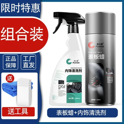 hair board wax car dashboard: Car wax - 450ml-table-wax-1-bottle-500ml-interior-cleaning-agent-1-bottle-delivery-tool