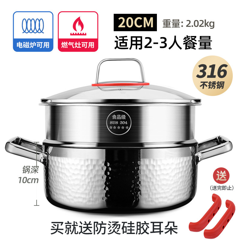 Sonqiang 316 olla de sopa de acero inoxidable con vapor hogar sin recubrimiento olla de doble oreja pequeña olla caliente Cocina de Inducción dedicada