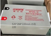 ̫���늳�12V250AH·�����Դ����l������D��늳�NP250-12