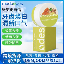 口腔护理套装;牙贴;牙粉