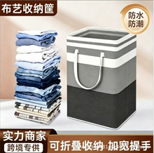 布艺脏衣服收纳筐脏衣篮收纳框脏衣篓可折叠收纳篮家用大号收纳桶