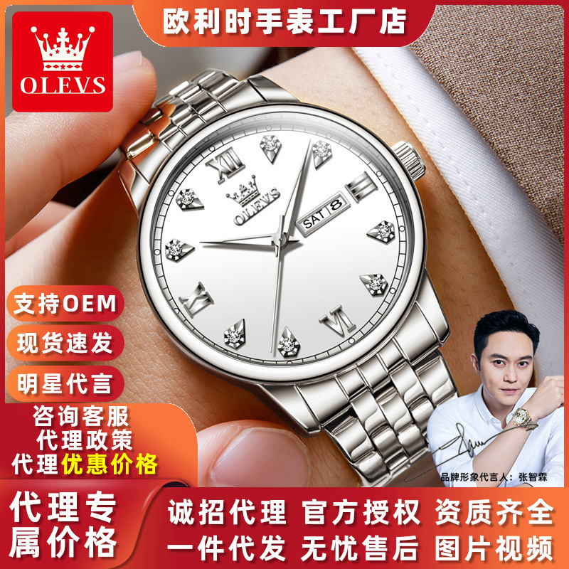 Dropshipping Oris Brand Watches Wholesale Fashion Men's and Women's Watches Women's Trendy Business Couple Quartz Watches