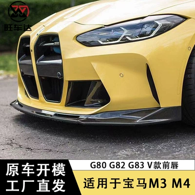 Other Car Modifications carbon fiber front lip front