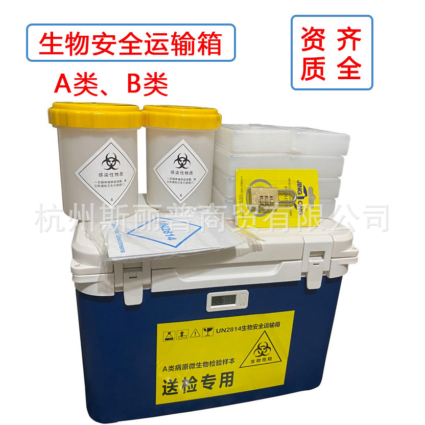 样本运输箱321