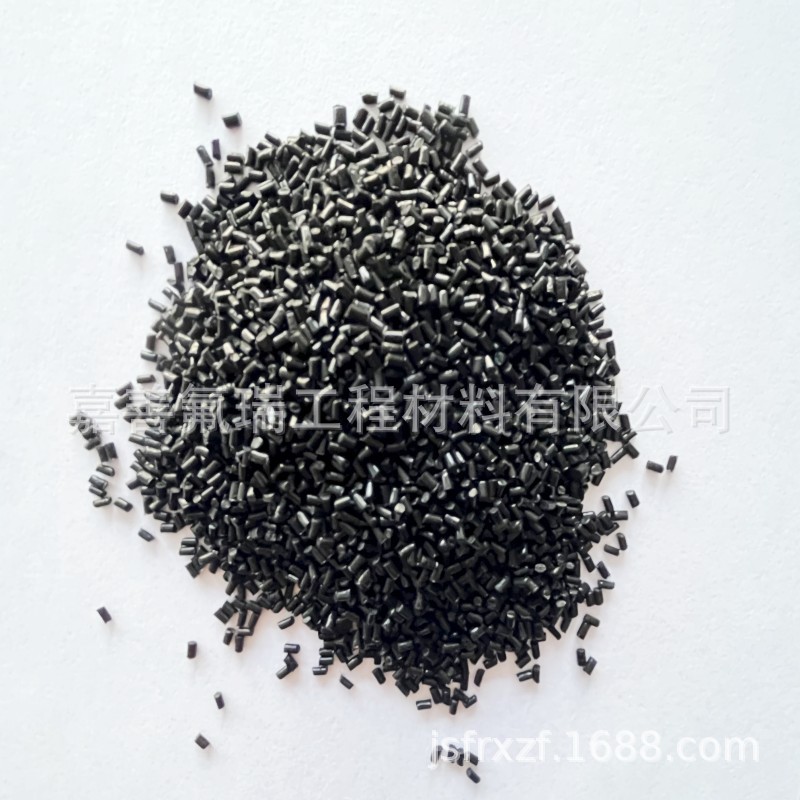 供应PFA注塑级导电颗粒 加碳纤PFA颗粒 PTFE颗粒 注塑特殊产品专