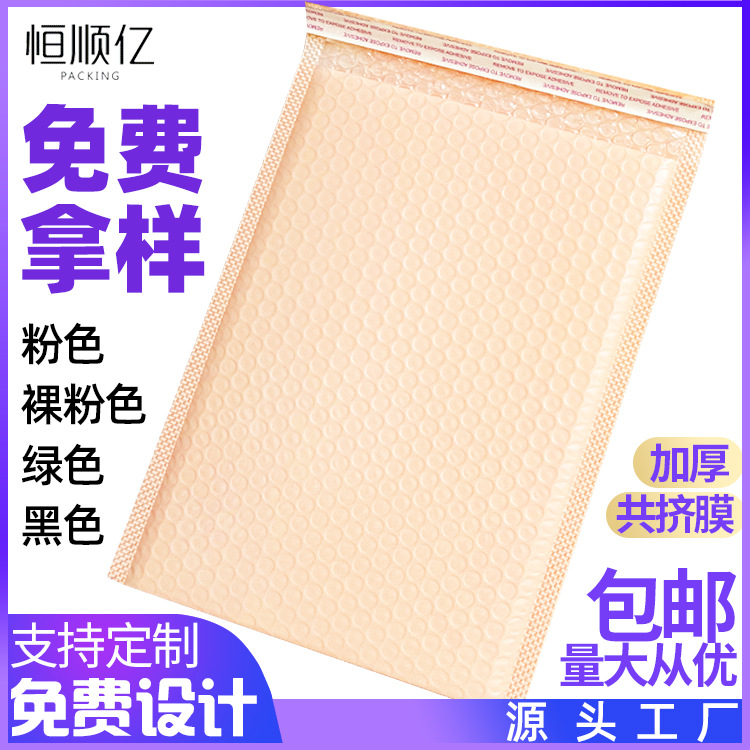 Empaquetado de ropa de burbujas negras autoadherentes Empaquetado de película de coextrusión de color al por mayor Bolsa de burbujas express de espuma de película nacarada