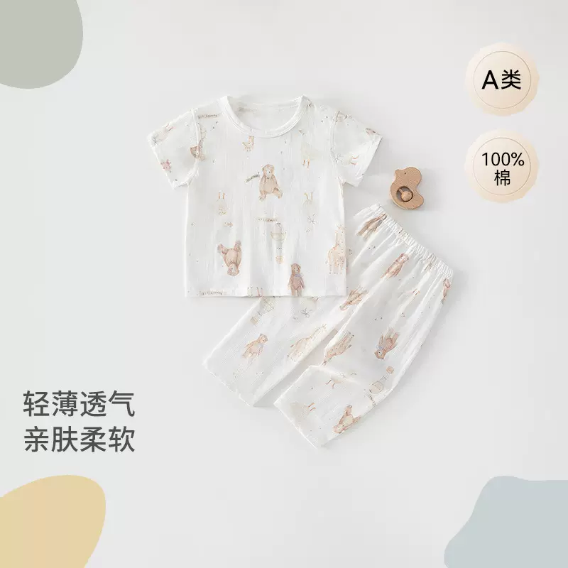 宝宝家居服婴儿童空调服夏季薄款无骨内衣短袖套装男女童纯棉睡衣