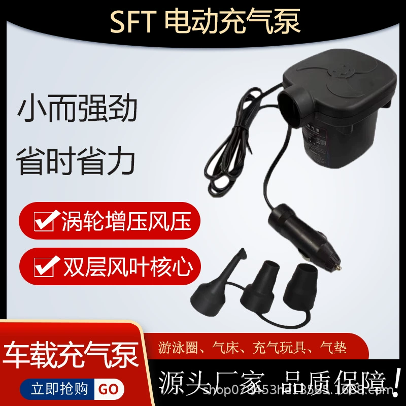 Электрический надувной насос бытовой электрический насос открытый автомобиль спот завод оптовая продажа надувной насос электрический насос