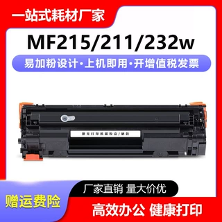 适用佳能CRG337硒鼓MF210 217 220 223 224DW 236N 246DN MF249DW