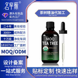 跨境专供TEA TREE ORGANIC ESSENTIAL OIL100%纯茶树有机身体精油