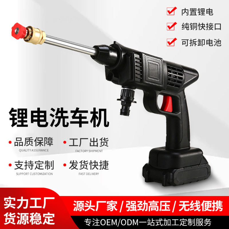 无线洗车机车用家用便携充电式高压水枪大功率锂电池水泵清洗机