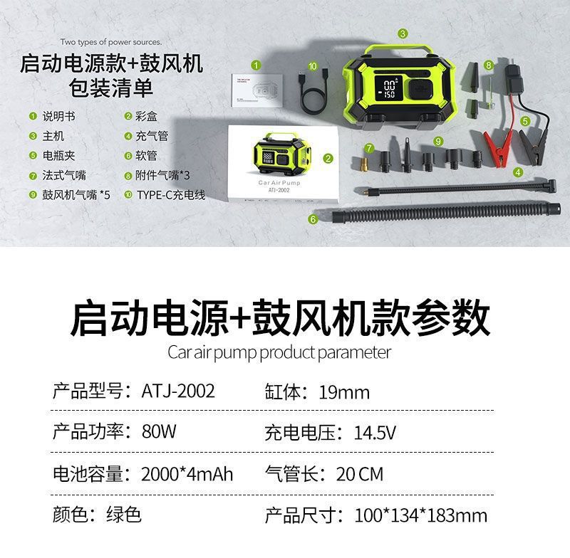 Cross-Border Car Air Pump Emergency Start-Up Power Supply Large-Capacity All-In-One Device Car Inflator Dust Blower Air Pump Power Bank