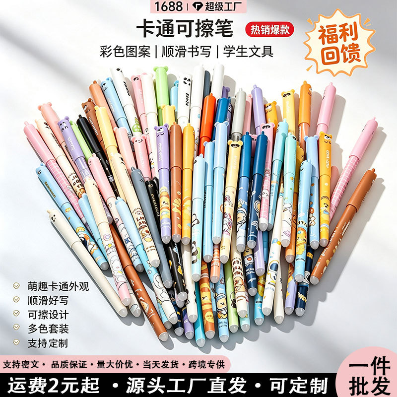 Cross-Border Hot-Selling Bear-Shaped Erasable Gel Pen Set 0.5mm Needle Tip Erasable Pen Easy-To-Erase Stationery Factory Wholesale