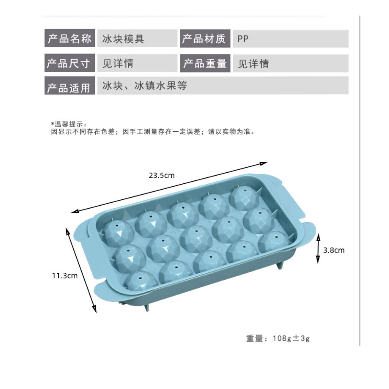 15格菱形冰格.jpg