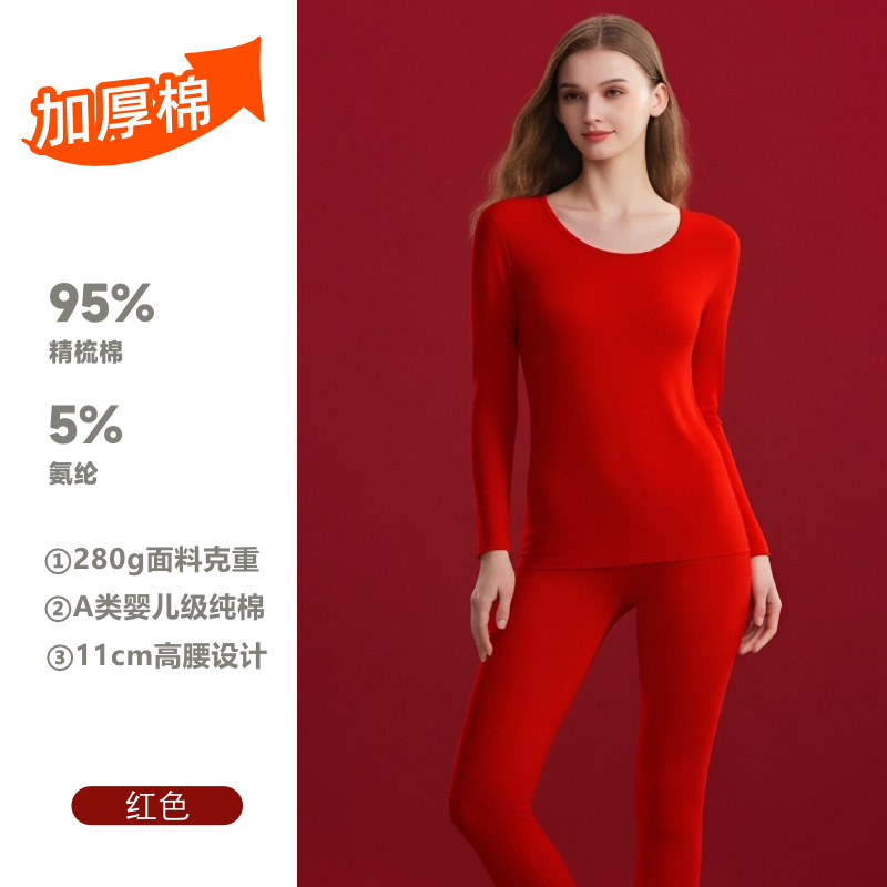 Ladies' zodiac year red outfit set