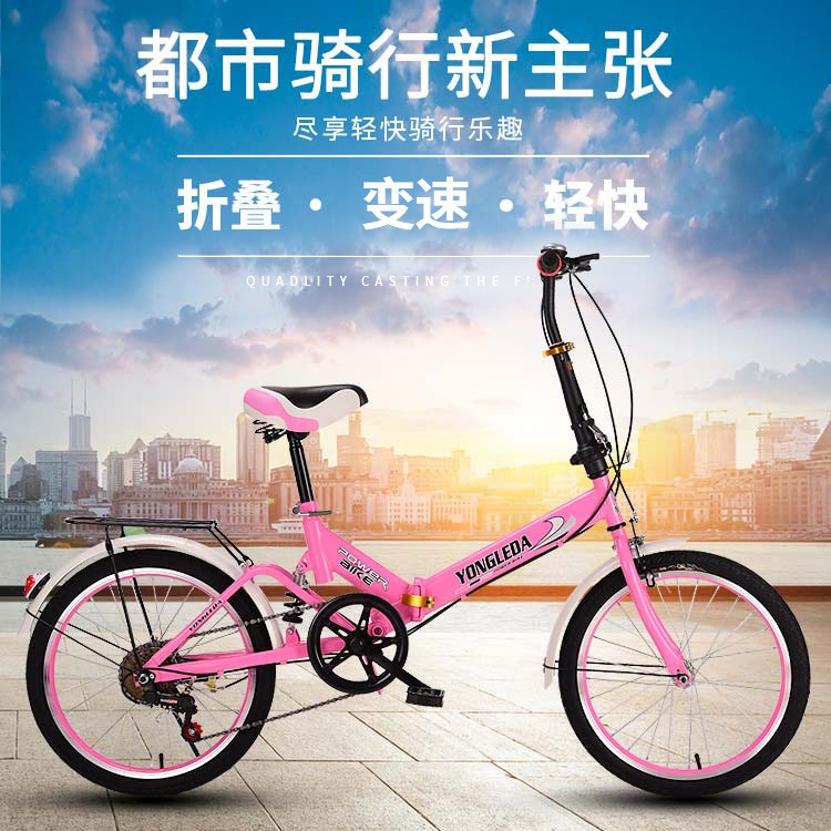 Variable speed folding bicycle 16/20 inch student car adult men's and women's light bicycle gift bicycle wholesale