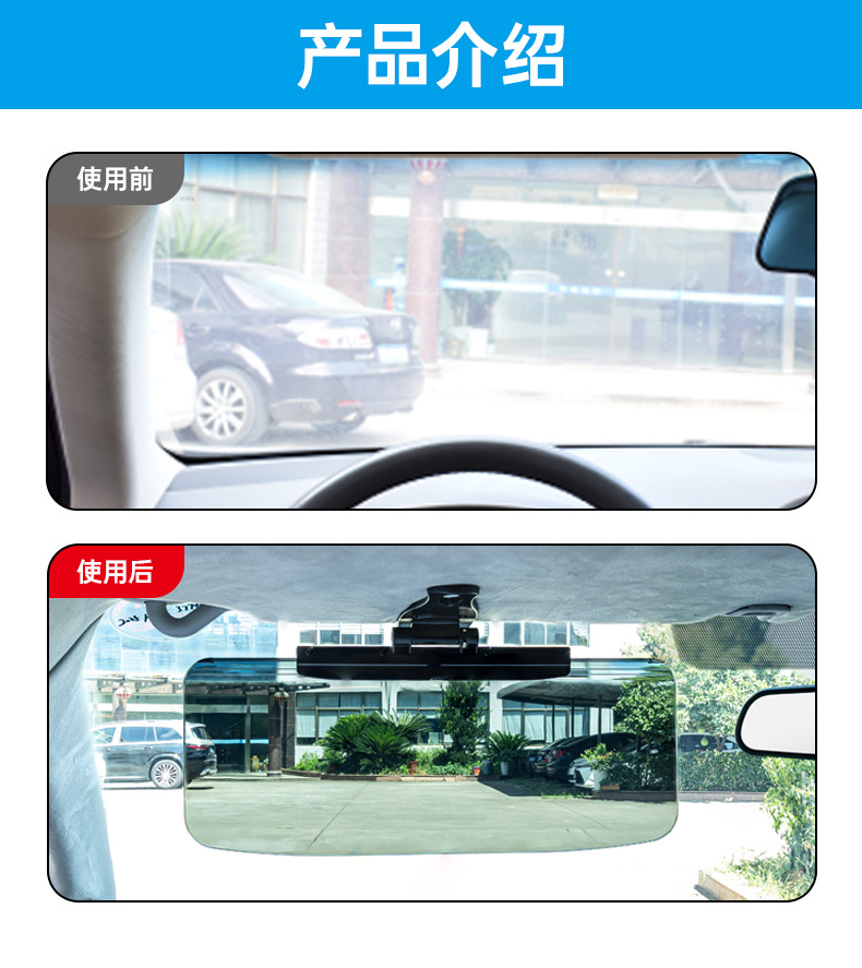 舜威车载司机护目镜汽车遮光板日用遮阳镜遮阳板舜威日用防眩镜详情4