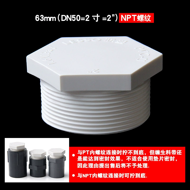 Parkson Lianlang Plastic PVC Cover outer Steo Waste Water Blocking Pipe Pipe Acquisites outer hexagonal plastic plugged head tube cap