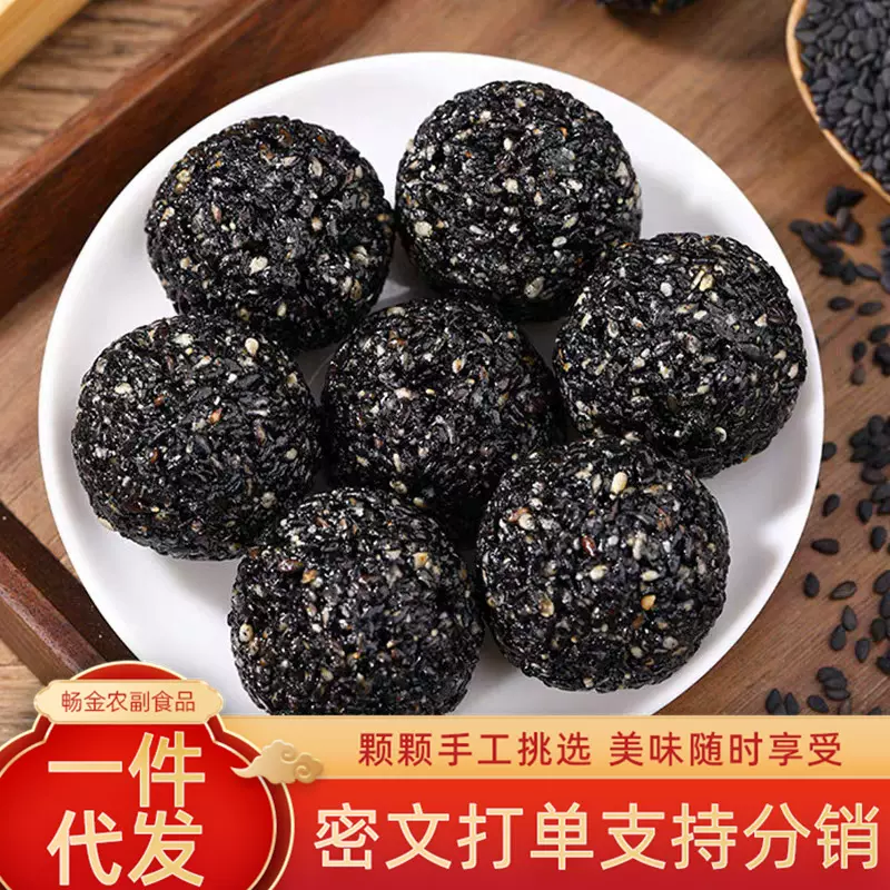 黑芝麻丸新货供应 红枣核桃枸杞黑芝麻桑葚枸杞芝麻球孕妇营养糕