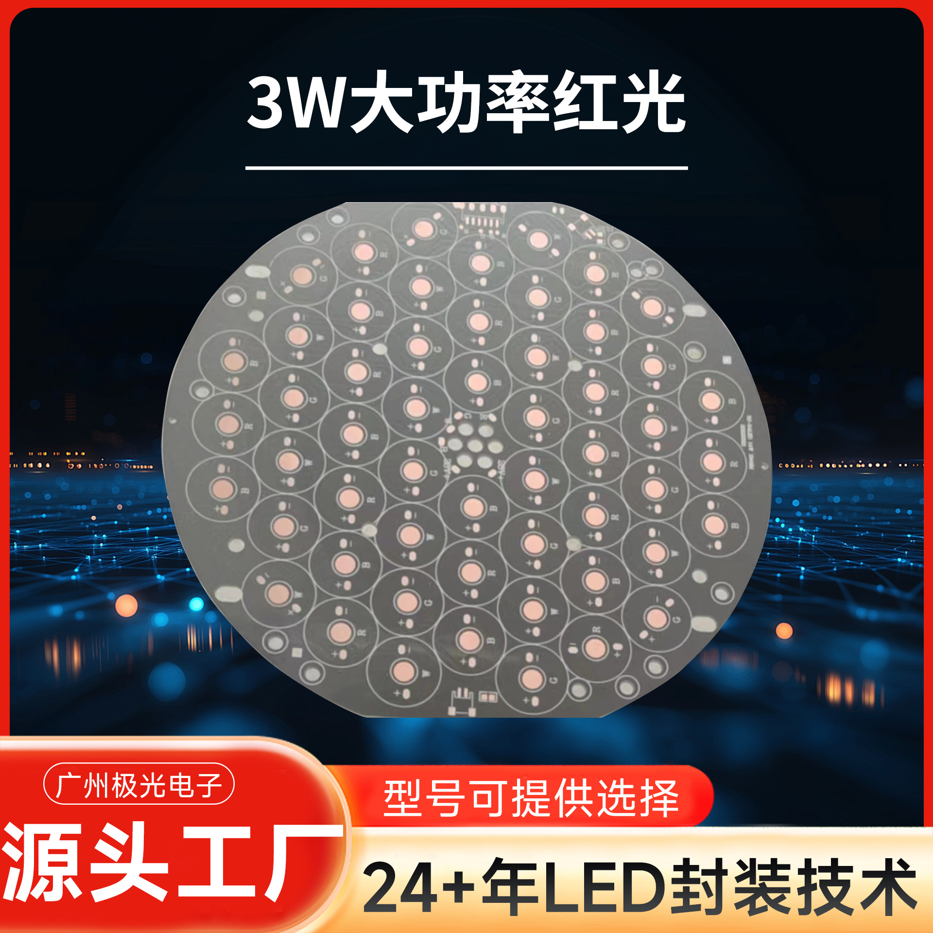 3W���ʺ����̨������54��14�׷�ˮ��������Ƶ�ƹ⳧������