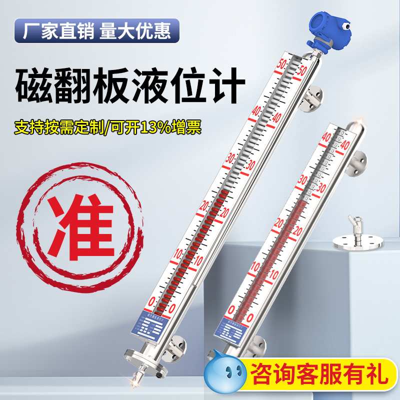 磁翻板液位计带远传油位计浮子浮球传感器磁耦合锅炉水位计