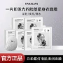 舒缓紧致同款保湿面膜