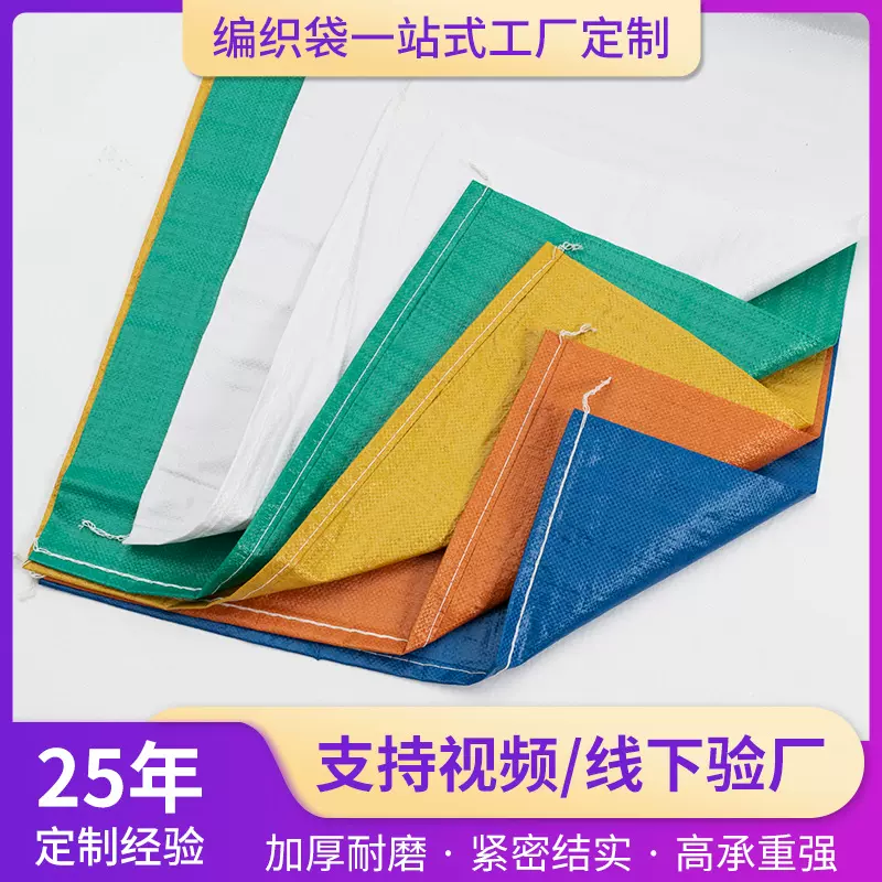 抽绳收口覆膜防水编织袋快递蛇皮打包袋服装行李袋搬家内膜编织袋