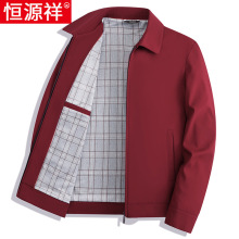 恒源祥爸爸红色外套春秋款商务休闲翻领中老年男装婚礼夹克衫上衣