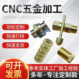 CNC加工;家具拉手;印章用品