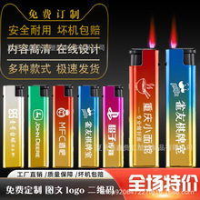 高端金属防风打火机定制订做广告设计刻字印刷酒店logo二维码明火