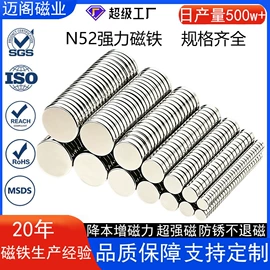 永磁材料
