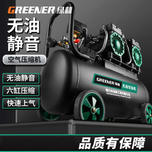 Green forest air pump air compressor compressor silent air pump small high pressure silent oil free air pump portable industrial grade
