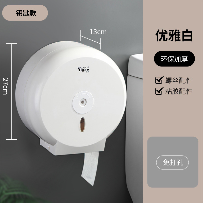 Caja de papel de rollo grande de baño, caja de papel higiénico de papel de plato grande comercial montada en la pared, sin perforación, baño de hotel, lote inicial