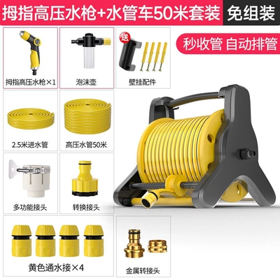 High pressure car wash water gun | Gun Booster Hose Water Pipe for - upgraded-automatic-pipe-arrangement-high-pressure-water-gun-roller-50m-water-pipe-truck-set-foam-pot-no-installation-required