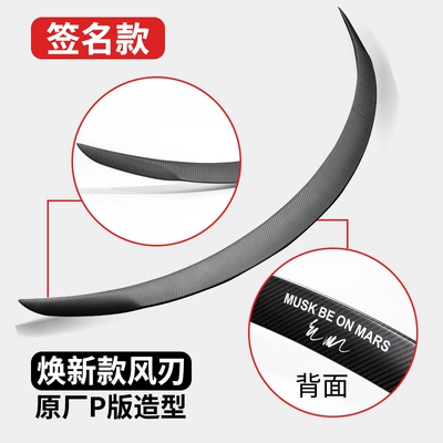 Fiber Dry Carbon Spoiler Modified — Motorcycle tail - tesla-model-32023-2025-renewed-original-p-version-wind-blade-model-musk-on-mars-remark-model
