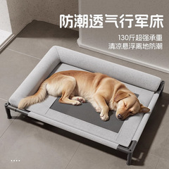 国境を越えた売れ筋の犬用キャンプベッド、オールシーズン対応のユニバーサル犬小屋、取り外し可能で洗えるフロア上の猫用ベッド、夏用防湿ペットベッド