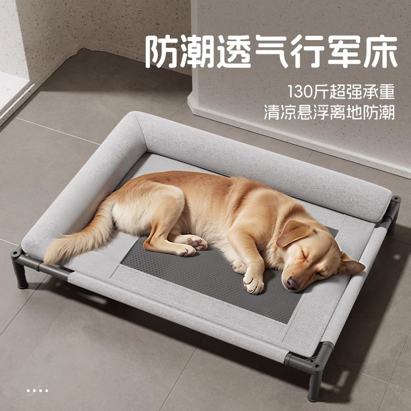 Cama de marcha para perros de venta caliente transfronteriza, perrera universal de cuatro estaciones, cama para gatos extraíble y lavable, cama para mascotas a prueba de humedad de verano