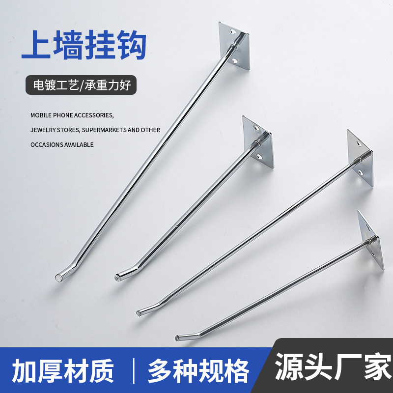 Factory direct wall hook single wire metal tool hook supermarket display nail hook wall hanging accessories hook Factory direct wall hook single wire metal tool hook supermarket display nail hook wall hanging accessories hook